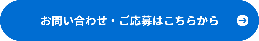 応募する